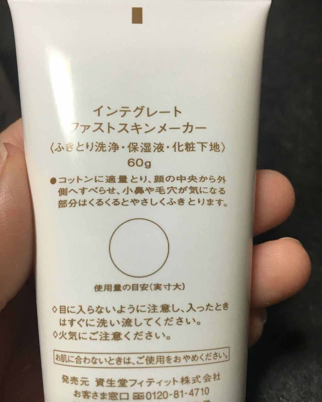 フラットスキンメーカー N/インテグレート/リキッドファンデーションを使ったクチコミ（3枚目）