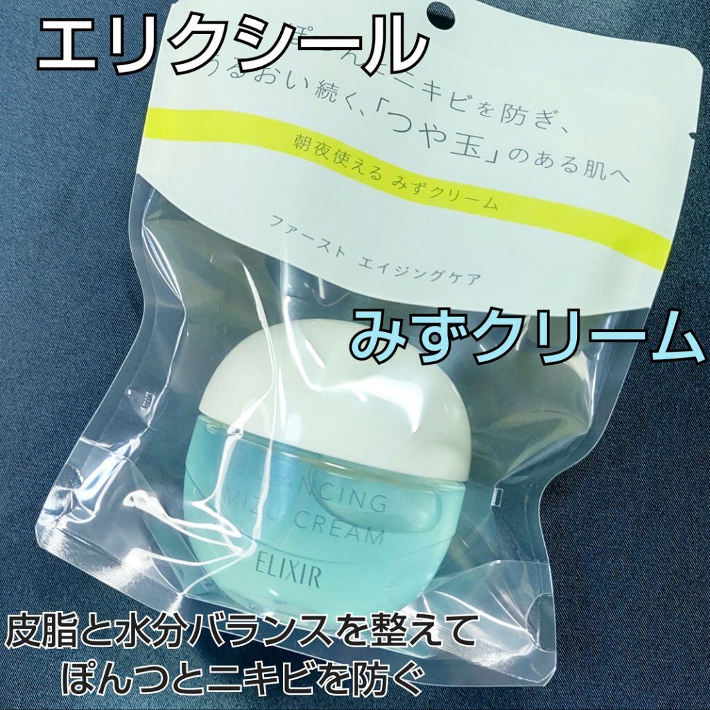 エリクシール ルフレ バランシング みずクリーム/エリクシール/フェイスクリームを使ったクチコミ(1枚目)