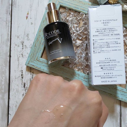 ワクチナイザーV/Re:CODE/美容液を使ったクチコミ(1枚目)