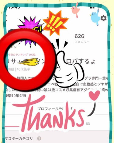 フォロワー100人ありがとうございます/その他を使ったクチコミ（1枚目）