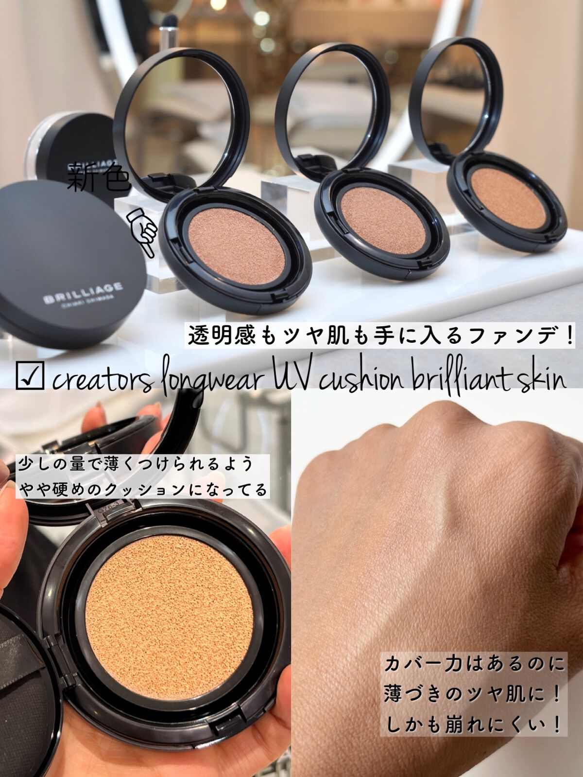 クリエイターズ ロングウェア UV クッション/ブリリアージュ/クッションファンデーションを使ったクチコミ(1枚目)