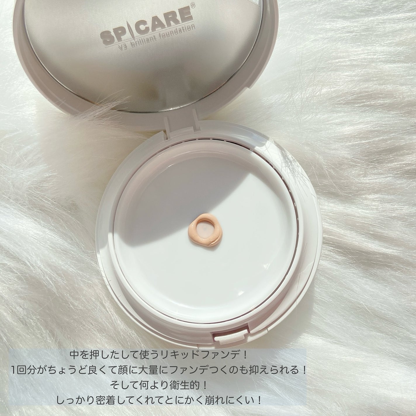 V3 ブリリアント ファンデーション/SPICARE/クッションファンデーションを使ったクチコミ(4枚目)