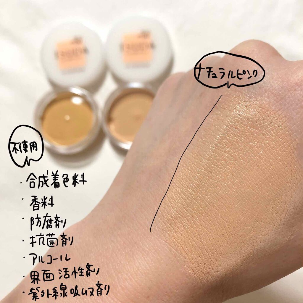 UVカラーバーム/TSUDA SETSUKO/フェイスバームを使ったクチコミ（2枚目）