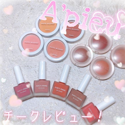 アピュー パステルブラッシャー/A’pieu/パウダーチークを使ったクチコミ(1枚目)
