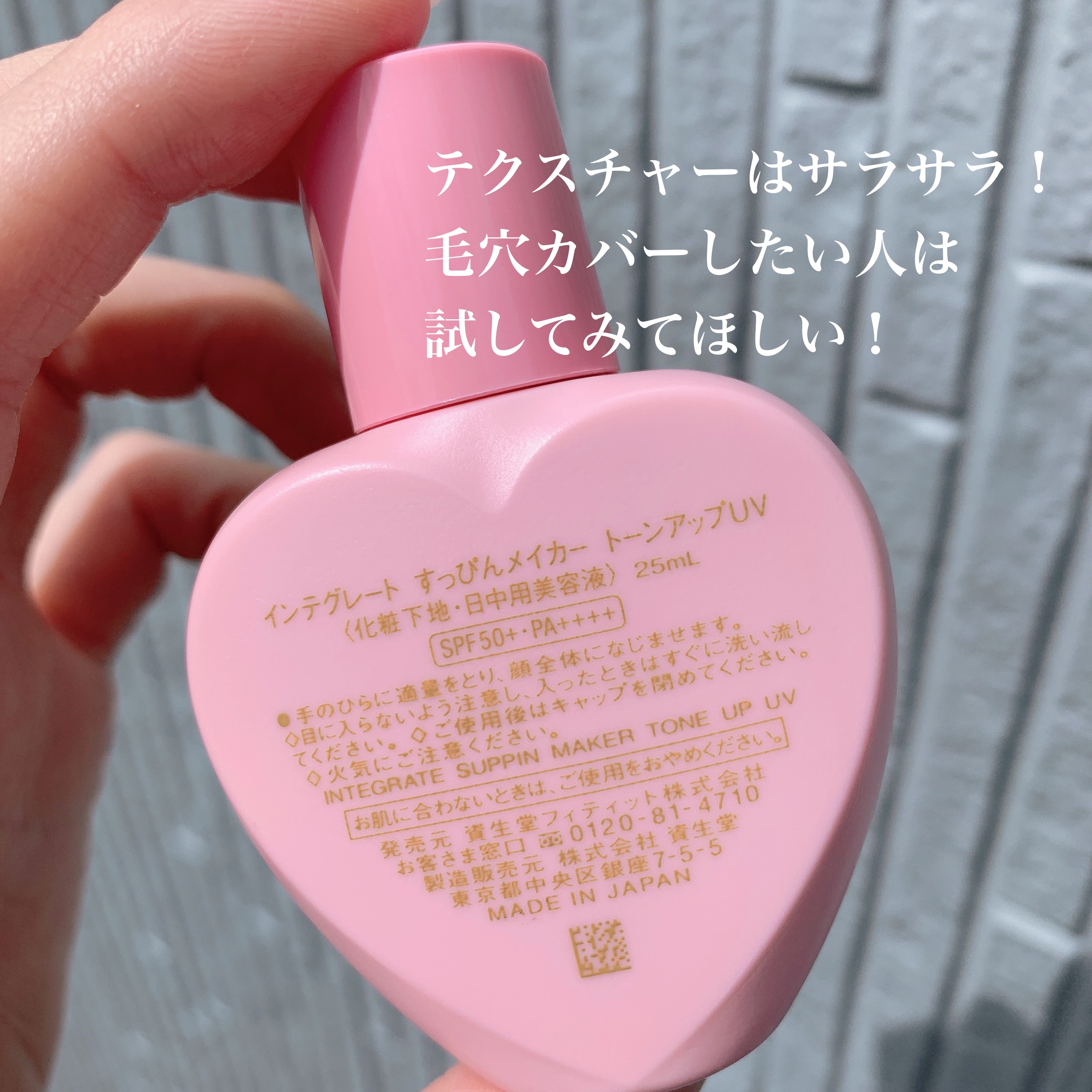 すっぴんメイカー トーンアップUV/インテグレート/化粧下地を使ったクチコミ（3枚目）