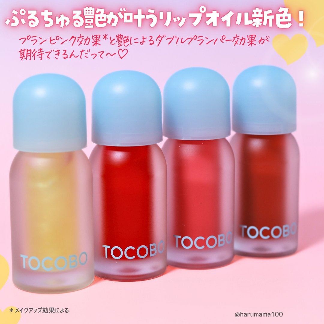 ジューシーベリープランピングリップオイル/TOCOBO/リップグロスを使ったクチコミ(2枚目)