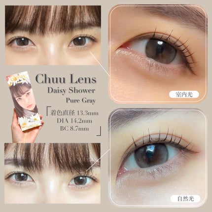 Daisy Shower 1Day/chuu LENS/ワンデー(1DAY)カラコンを使ったクチコミ(3枚目)