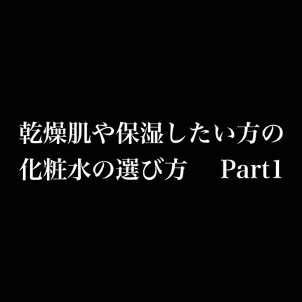 菊正宗 日本酒の化粧水 高保湿/菊正宗/化粧水を使ったクチコミ(1枚目)