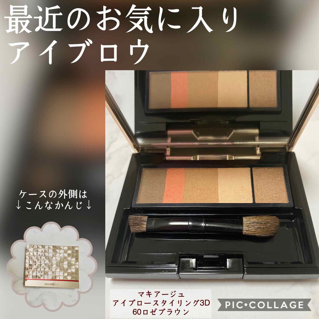 アイブロースタイリング 3D/マキアージュ/パウダーアイブロウを使ったクチコミ(1枚目)