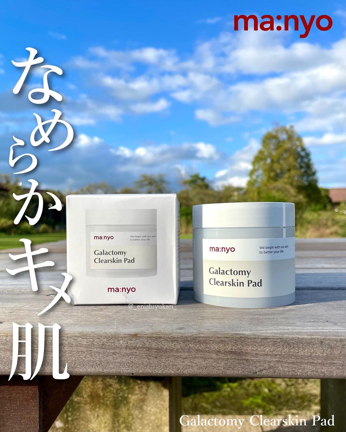 ガラクトミークリアスキンパッド/manyo/トナーパッドを使ったクチコミ（1枚目）