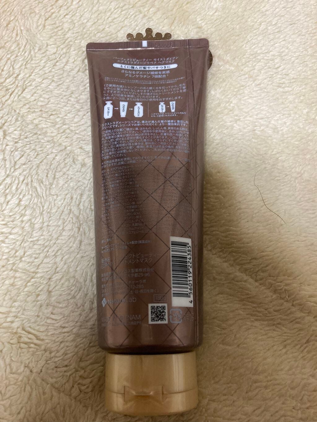 モイストダイアン パーフェクトビューティ エクストラダメージリペア ヘアマスク/ダイアン/ヘアマスク・ヘアパックを使ったクチコミ(2枚目)