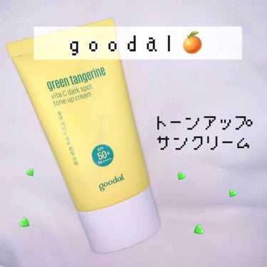 グリーンタンジェリンビタＣダークスポットトーンアップクリーム/goodal/化粧下地を使ったクチコミ（1枚目）