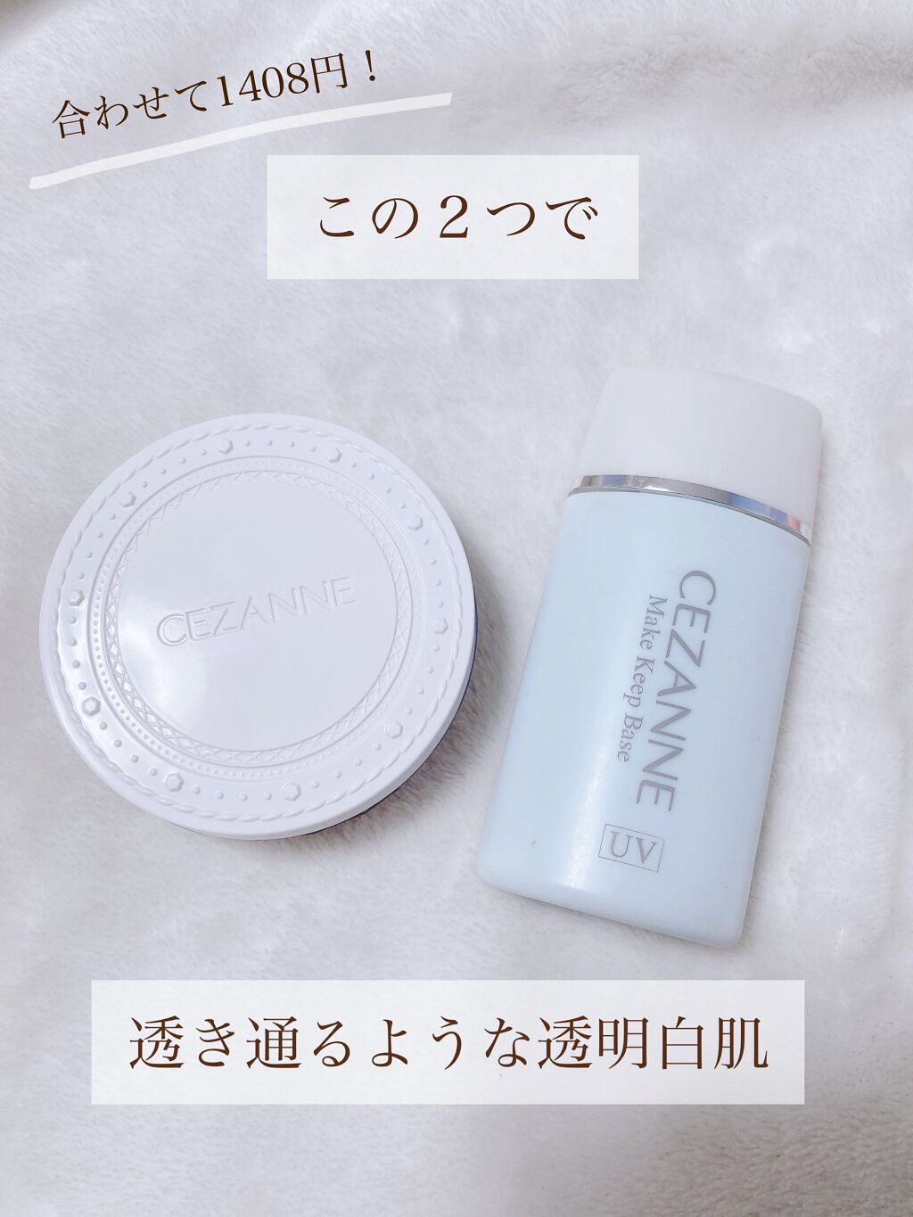 UVクリアフェイスパウダー/CEZANNE/プレストパウダーを使ったクチコミ（1枚目）