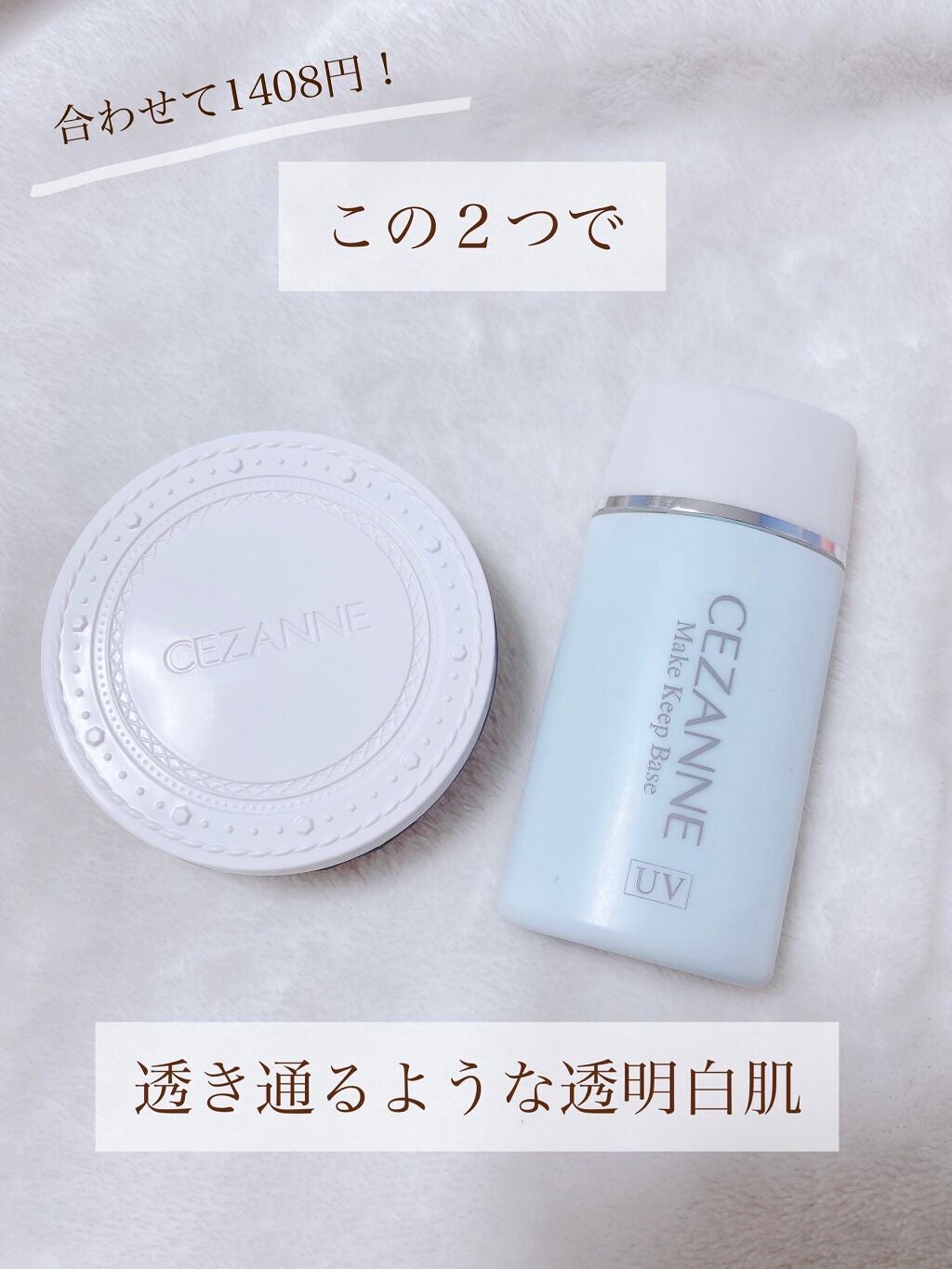 UVクリアフェイスパウダー/CEZANNE/プレストパウダーを使ったクチコミ(1枚目)