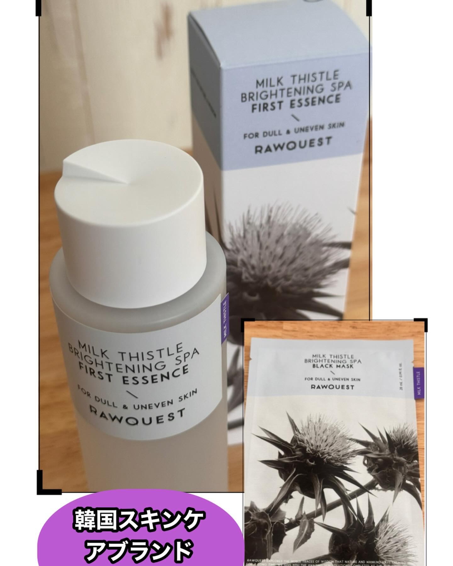 ミルクシスルブライトニングスパ ファーストエッセンス/RAWQUEST/化粧水を使ったクチコミ（1枚目）