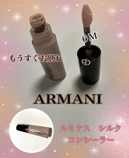 ルミナス シルク コンシーラー/ジョルジオ アルマーニ ビューティ/リキッドコンシーラーを使ったクチコミ(1枚目)