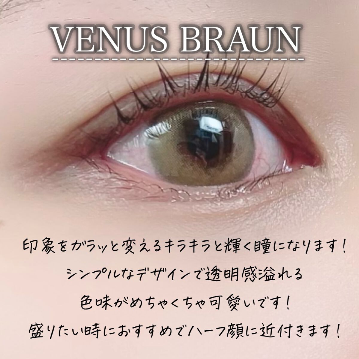 Cosmoz/otr/カラーコンタクトレンズを使ったクチコミ(4枚目)