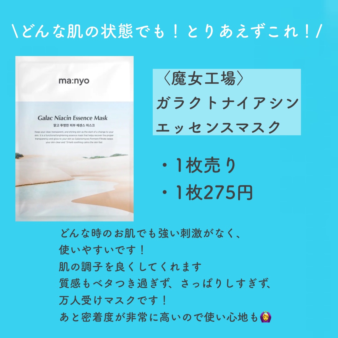 ミノン アミノモイスト ぷるぷるしっとり肌マスク/ミノン/シートマスク・パックを使ったクチコミ（2枚目）