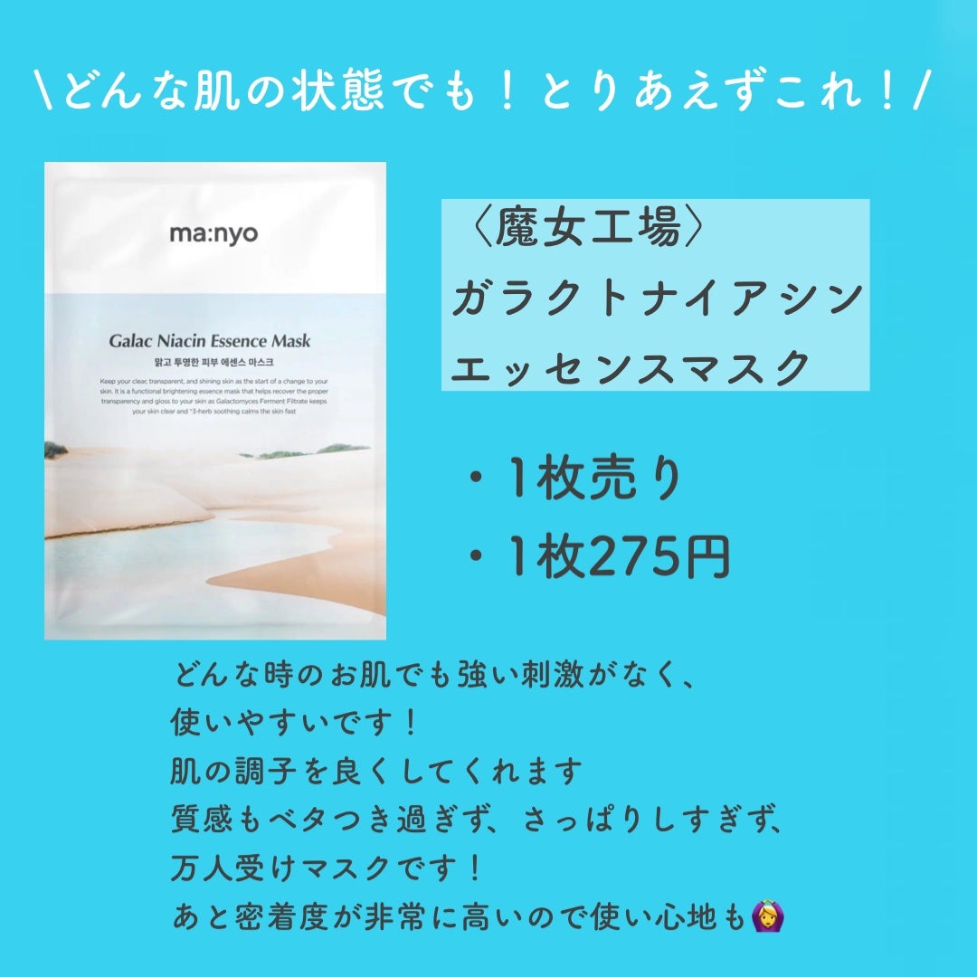 ミノン アミノモイスト ぷるぷるしっとり肌マスク/ミノン/シートマスク・パックを使ったクチコミ(2枚目)