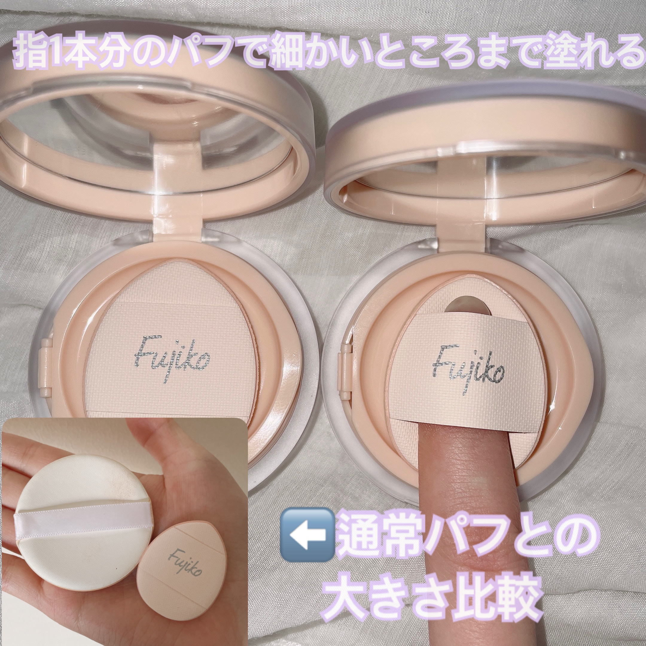 お直しパクト/Fujiko/クリーム・エマルジョンファンデーションを使ったクチコミ（2枚目）