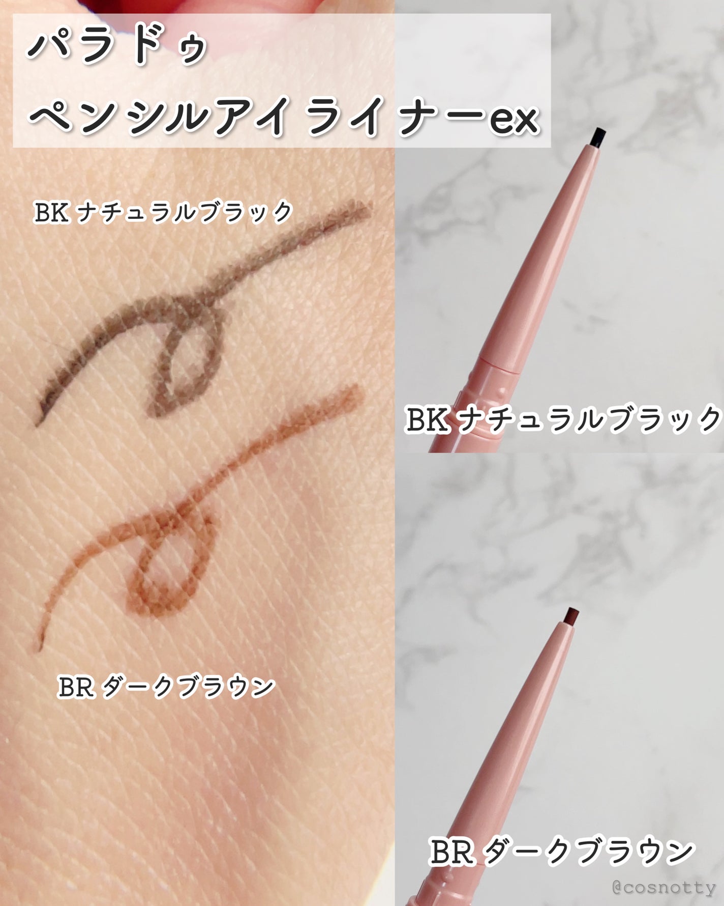 ペンシルアイライナーex/パラドゥ/ペンシルアイライナーを使ったクチコミ(3枚目)