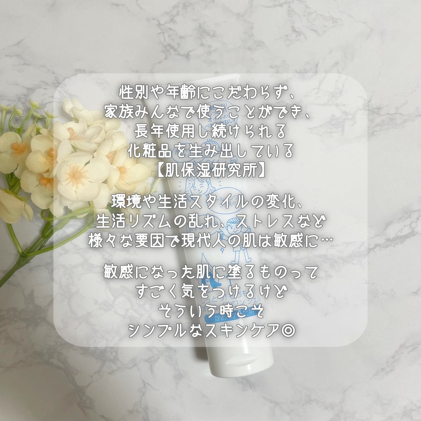 しっとり!もちもち!オールインワンジェル/肌保湿研究所/その他スキンケアを使ったクチコミ(2枚目)