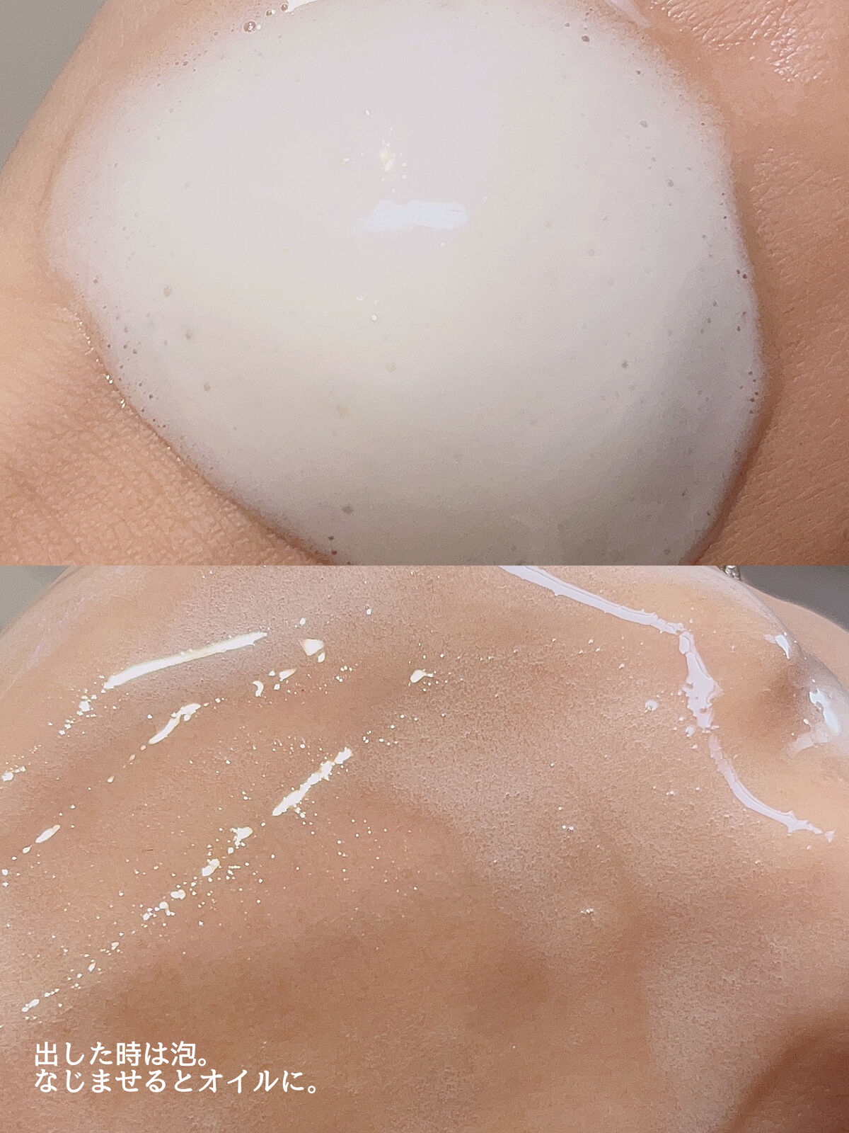 シュワとろオイル泡クレンジング/ビフェスタ/オイルクレンジングを使ったクチコミ（3枚目）
