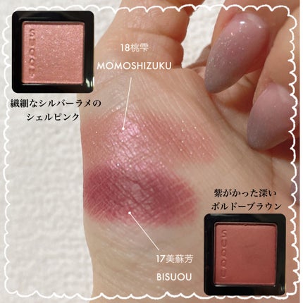 トーン タッチ アイズ/SUQQU/単色アイシャドウを使ったクチコミ(3枚目)