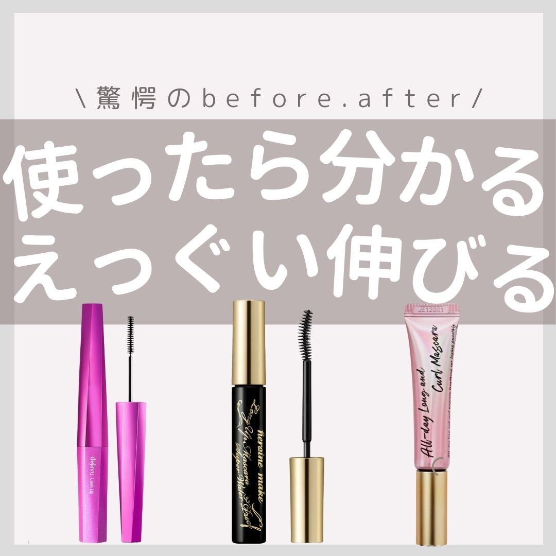 「塗るつけまつげ」自まつげ際立てタイプ/デジャヴュ/マスカラを使ったクチコミ(1枚目)