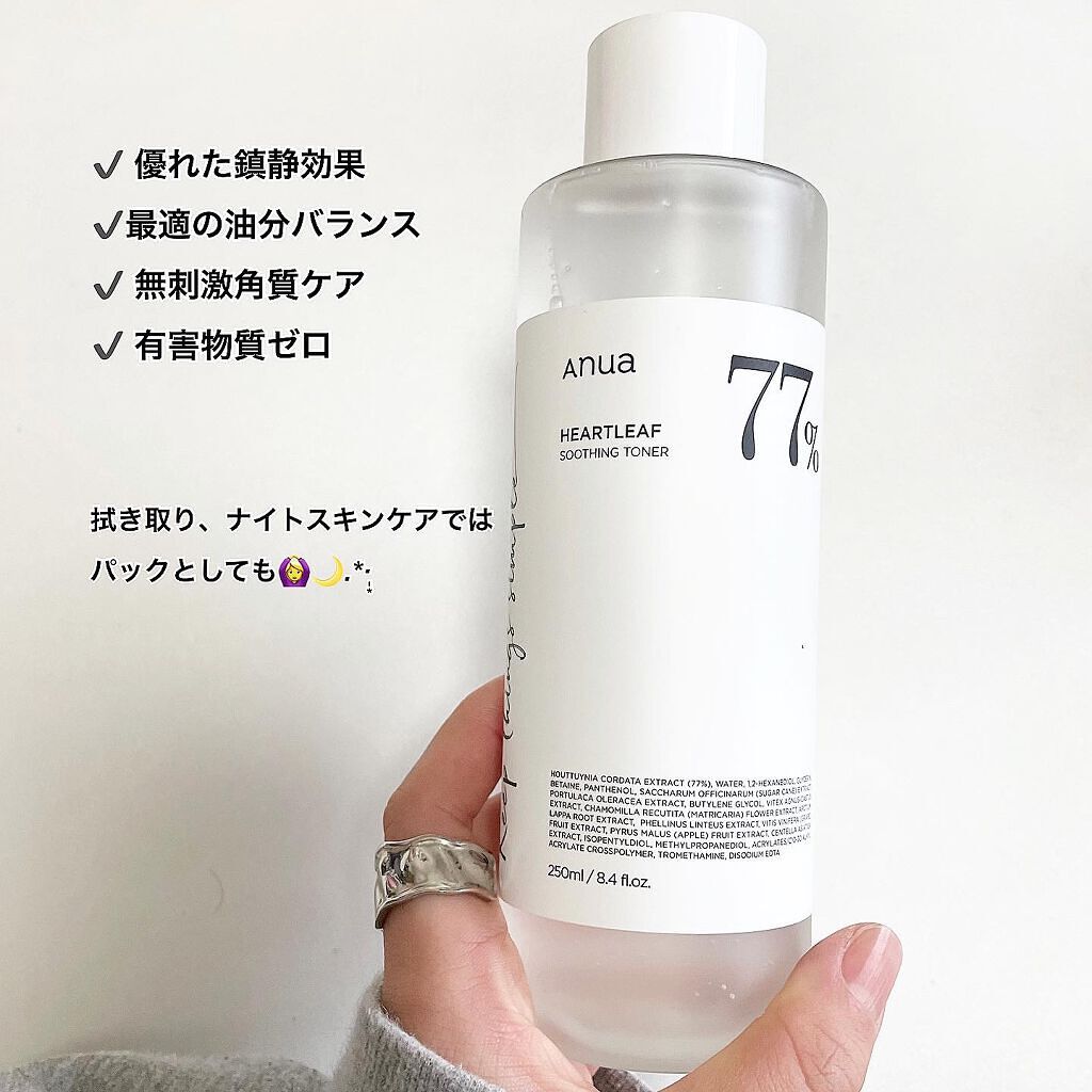 ドクダミ 77 スージングトナー/Anua/化粧水を使ったクチコミ（2枚目）