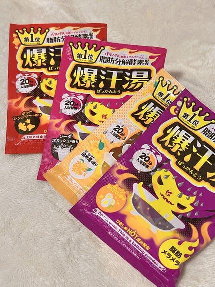 ムーンアロマの香り/爆汗湯/生薬系入浴剤を使ったクチコミ(4枚目)