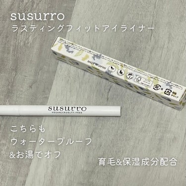 ラスティングフィット アイライナー/susurro/リキッドアイライナーを使ったクチコミ（4枚目）