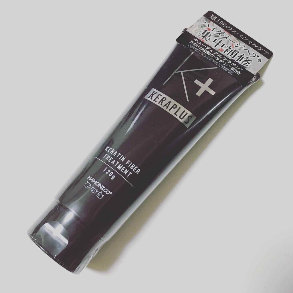ハホニコ ケラプラス ファイバートリートメント/HAHONICO/洗い流すヘアトリートメントを使ったクチコミ（1枚目）