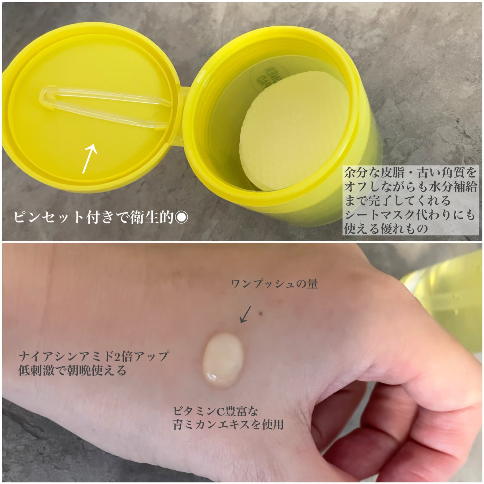 グリーンタンジェリン ビタCダークスポットケアパッド/goodal/トナーパッドを使ったクチコミ（2枚目）