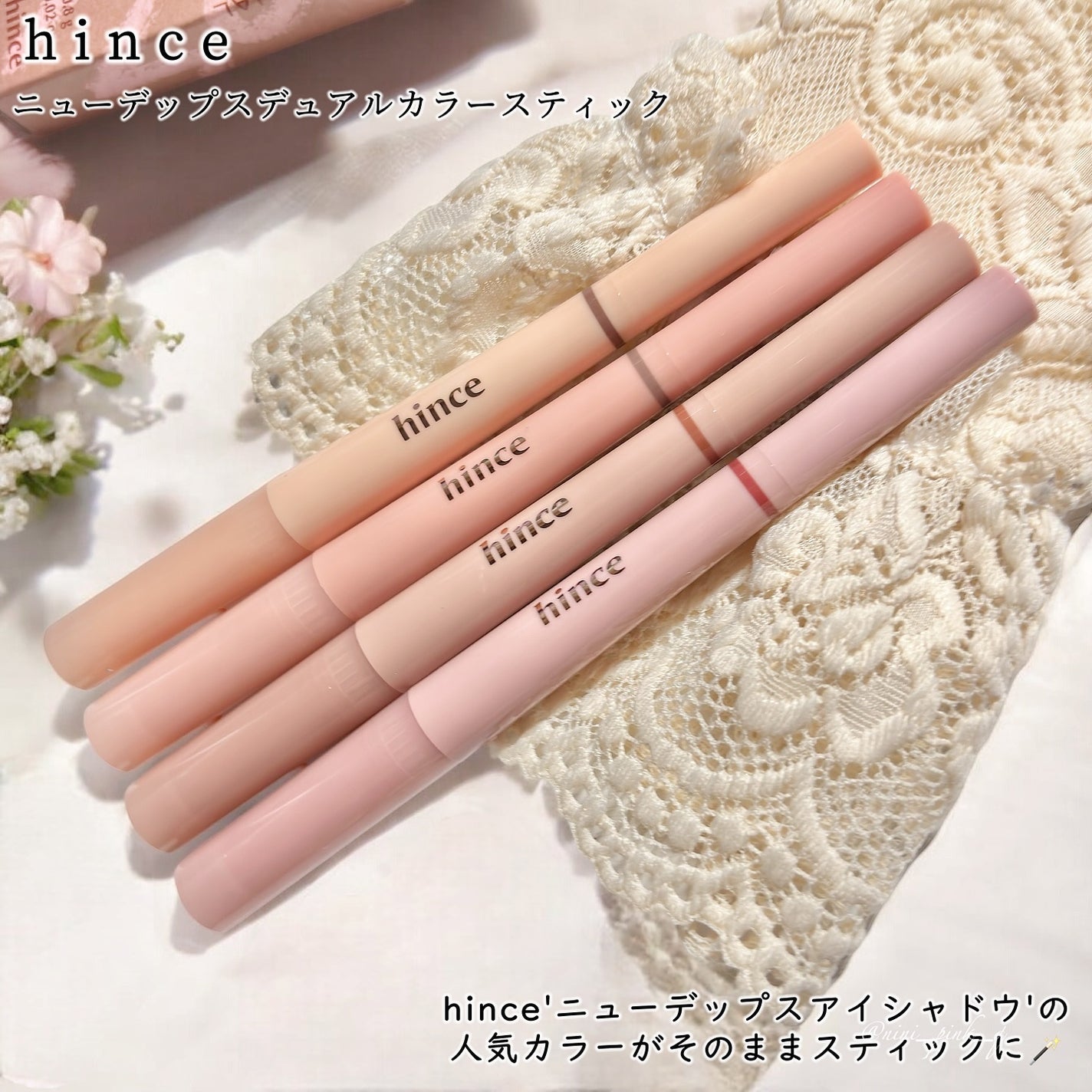 ニューデップスデュアルカラースティック/hince/スティックアイシャドウを使ったクチコミ(2枚目)