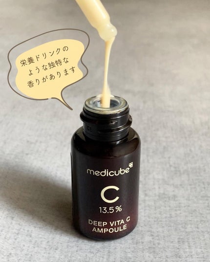 ディープビタCアンプル/MEDICUBE/美容液を使ったクチコミ(2枚目)