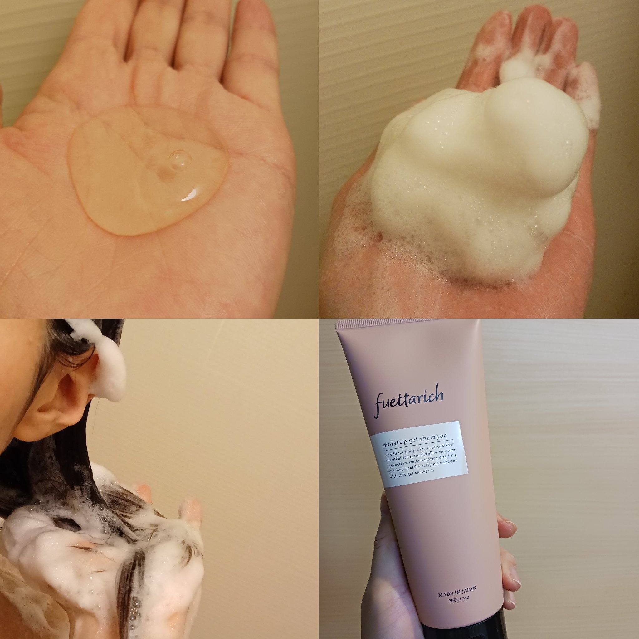モイストアップ ジェル シャンプー/トリートメント/fuettarich (フエッタリッチ)/サロンシャンプーを使ったクチコミ（2枚目）