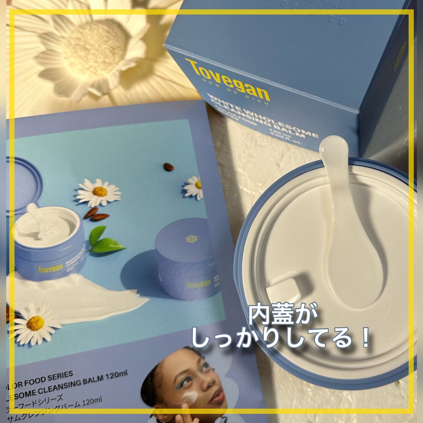カラーフードシリーズホワイトホールサムクレンジングバーム/Tovegan/クレンジングバームを使ったクチコミ(3枚目)