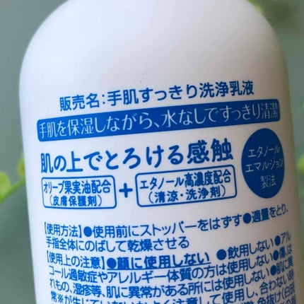 うるおいin手肌すっきり洗浄乳液/Pure-ria/ハンドクリームを使ったクチコミ(3枚目)