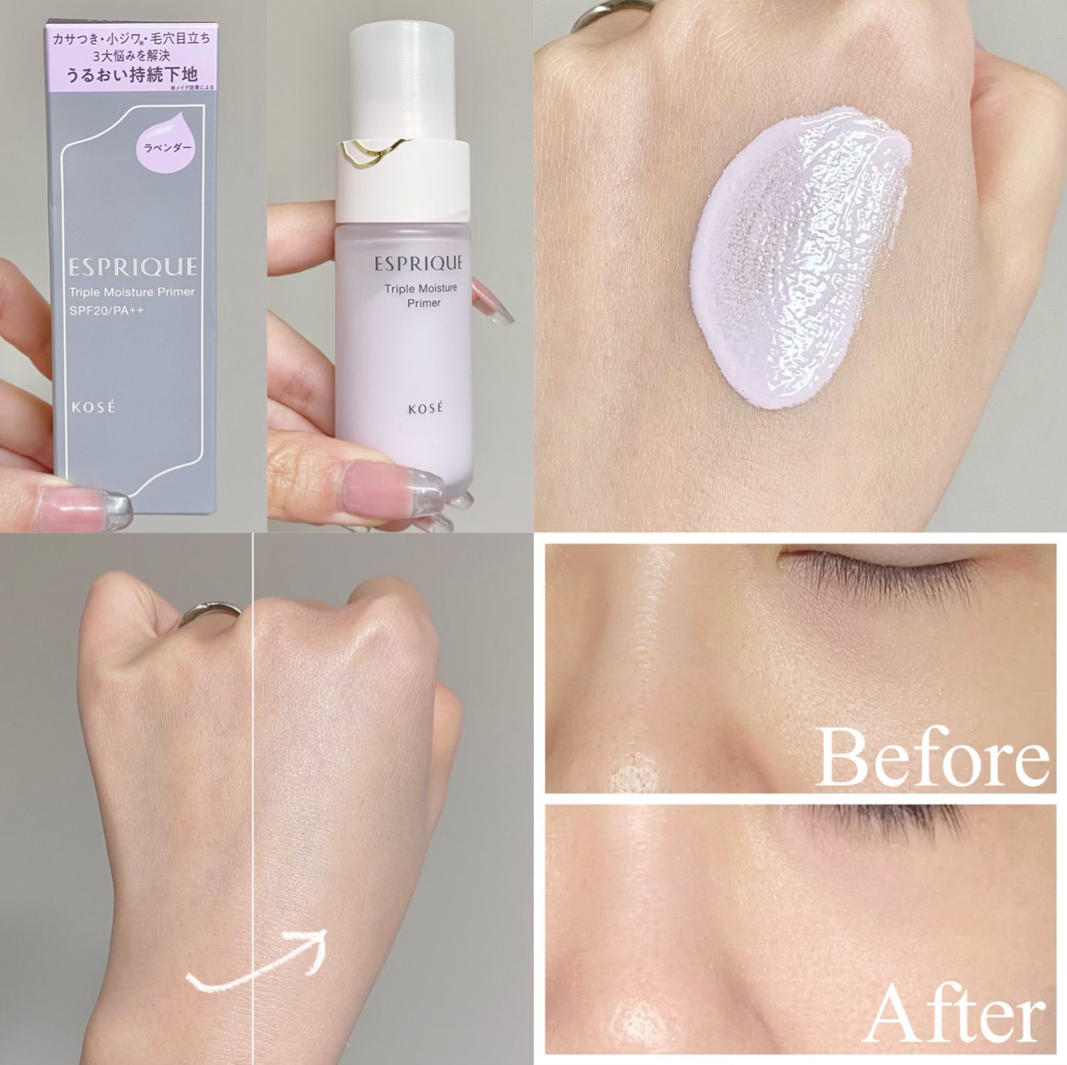 トリプル モイスチュア プライマー 02 ラベンダー/ESPRIQUE/化粧下地を使ったクチコミ（1枚目）