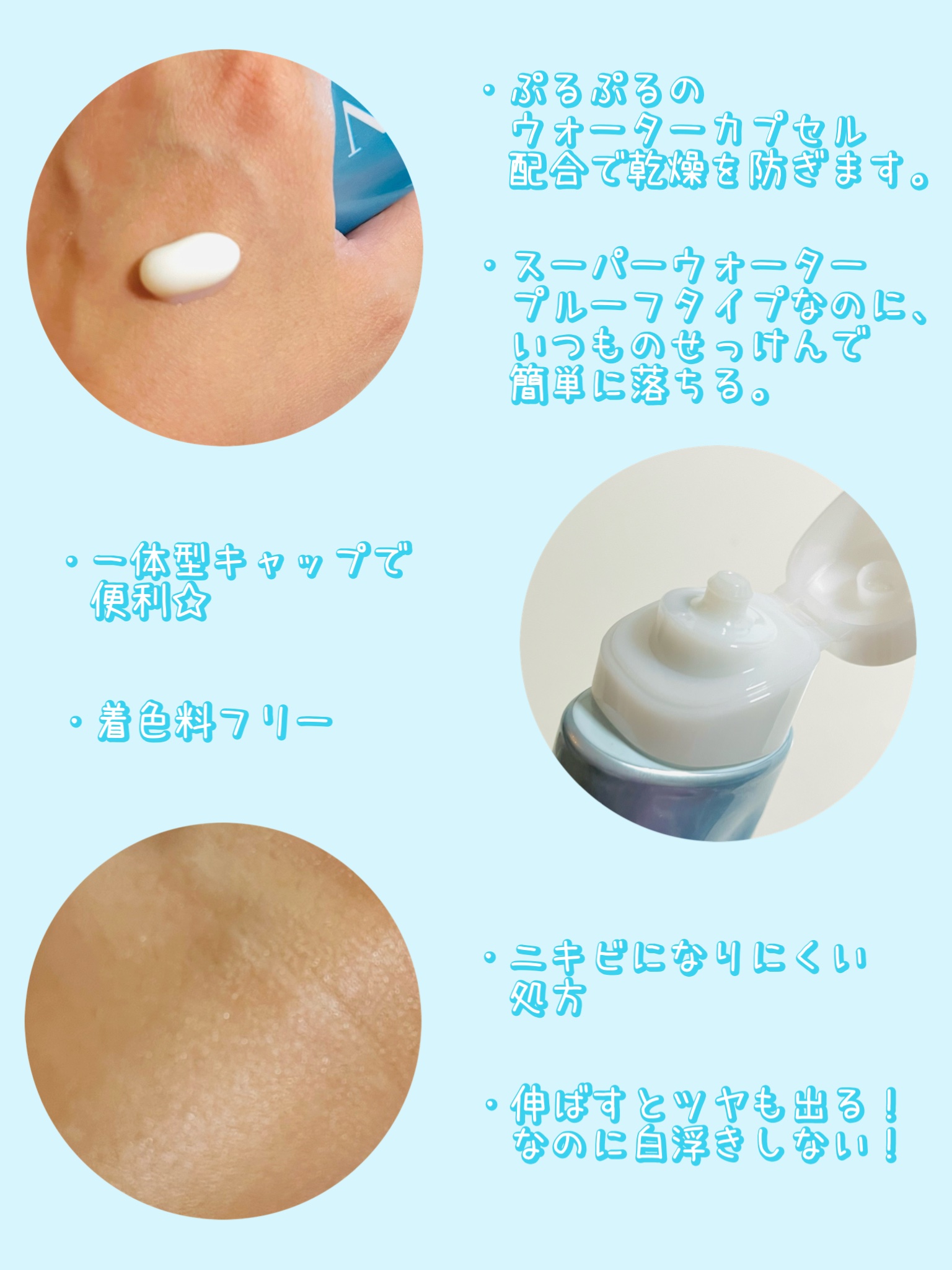 ビオレUV アクアリッチ ウォータリーエッセンス/ビオレ/日焼け止めローションを使ったクチコミ（3枚目）