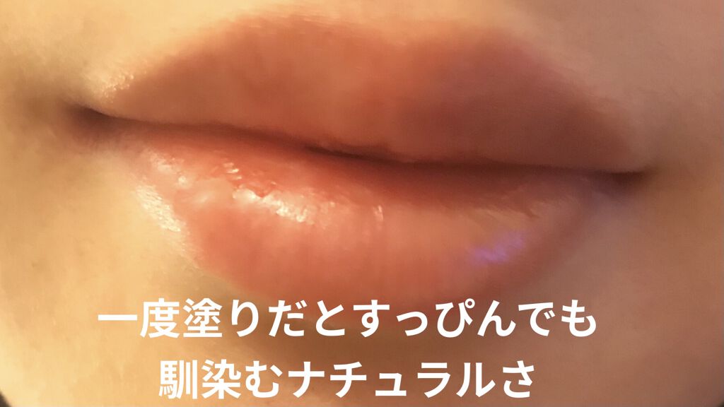 ウォーターグローイングティント/wakemake/リップティントを使ったクチコミ（3枚目）