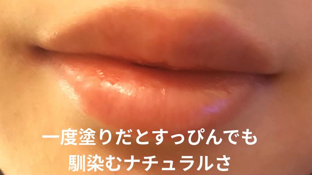 ウォーターグローイングティント/wakemake/リップティントを使ったクチコミ(3枚目)