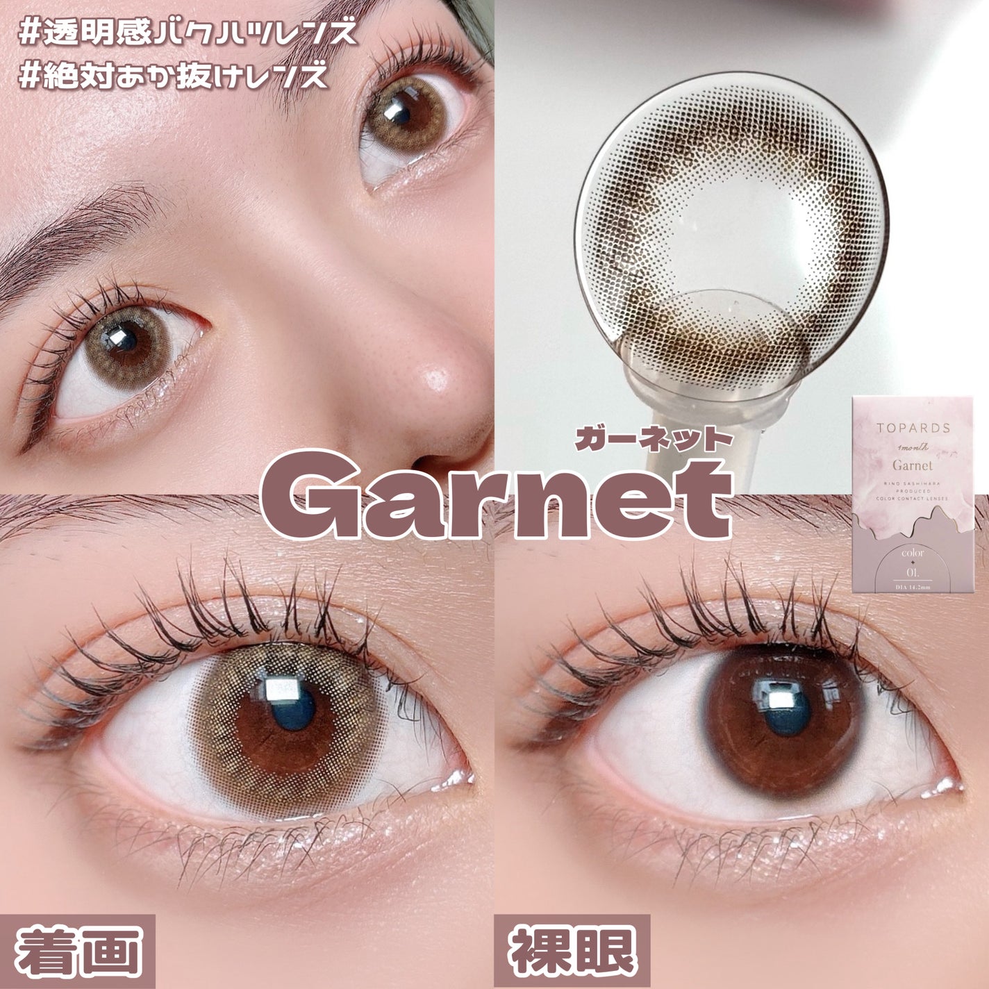 TOPARDS 1month/TOPARDS/1ヶ月(1MONTH)カラコンを使ったクチコミ(5枚目)