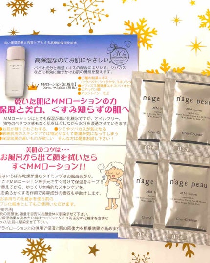 シェルクルール MMローションのクチコミ「⭐️サンプル使用⭐️
ニキビが酷くて全然治らなかったので、コスメカウンターで相談したらシェルク.....」(1枚目)