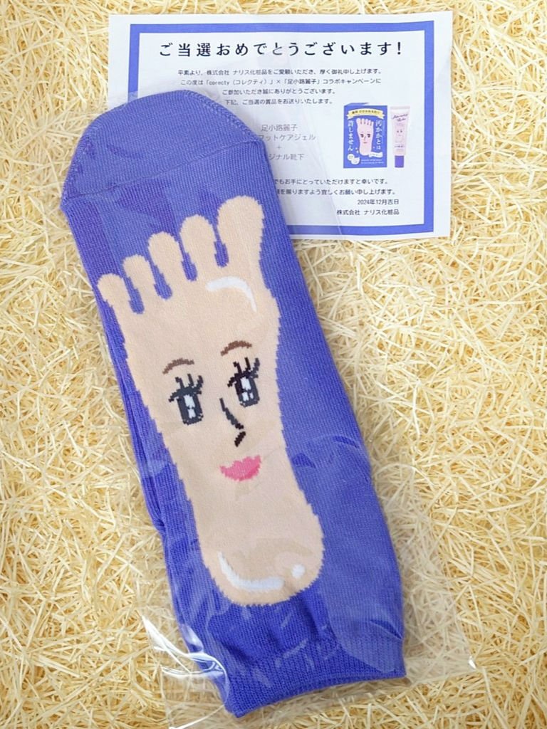 足小路麗子 薬用 フットケアジェル/ナリスアップ/レッグ・フットケアを使ったクチコミ（3枚目）