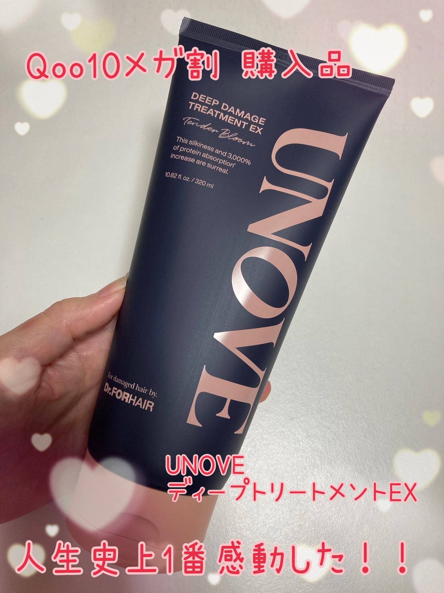 補修ミルク もっととてもしっとり/ビューティラボ/ヘアミルクを使ったクチコミ(1枚目)