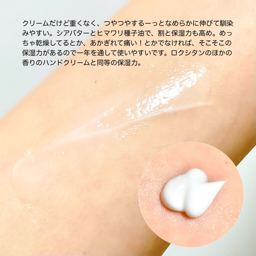 オスマンサス ハンドクリーム/L'OCCITANE/ハンドクリームを使ったクチコミ（3枚目）