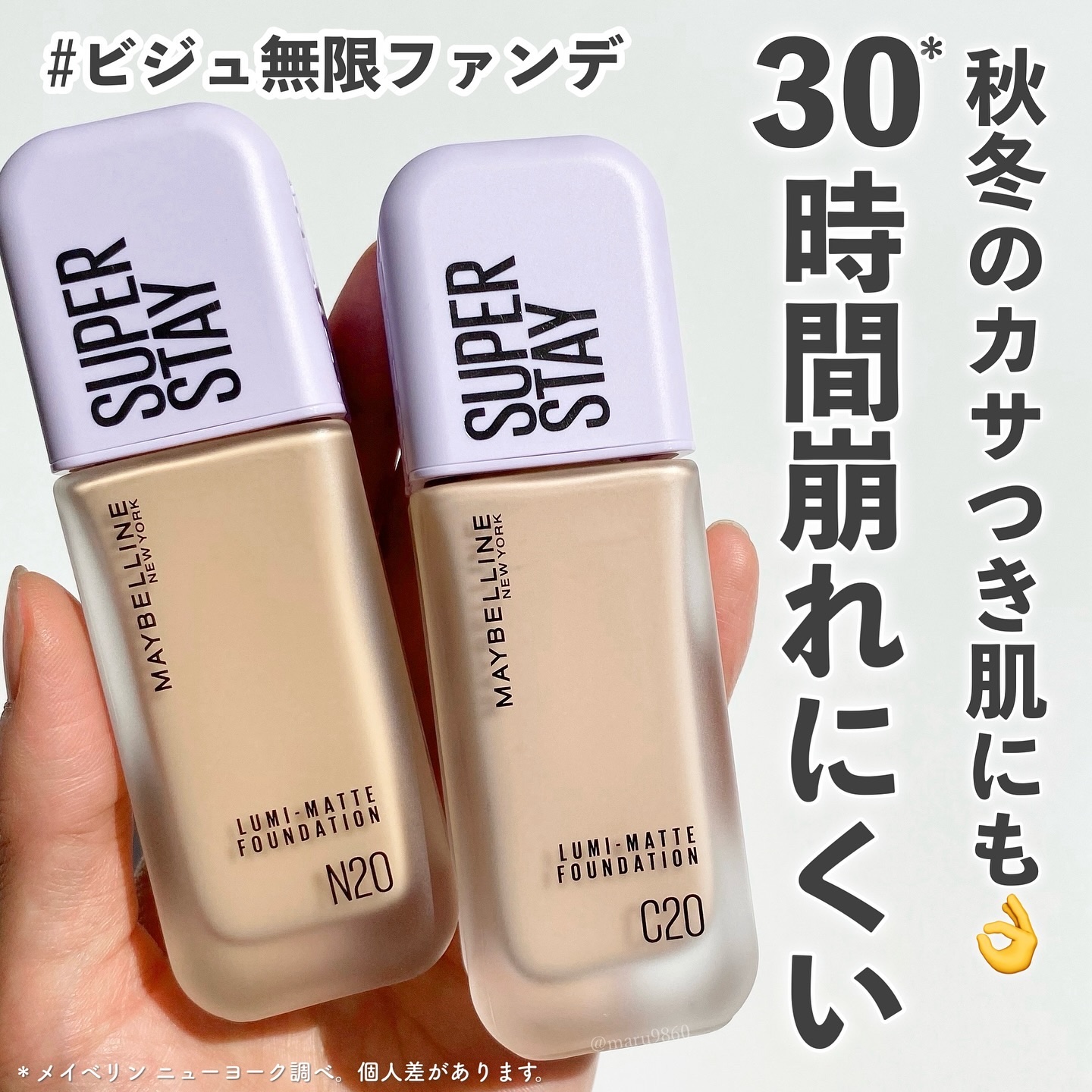 SPステイ ルミマット リキッド ファンデーション/MAYBELLINE NEW YORK/リキッドファンデーションを使ったクチコミ（1枚目）