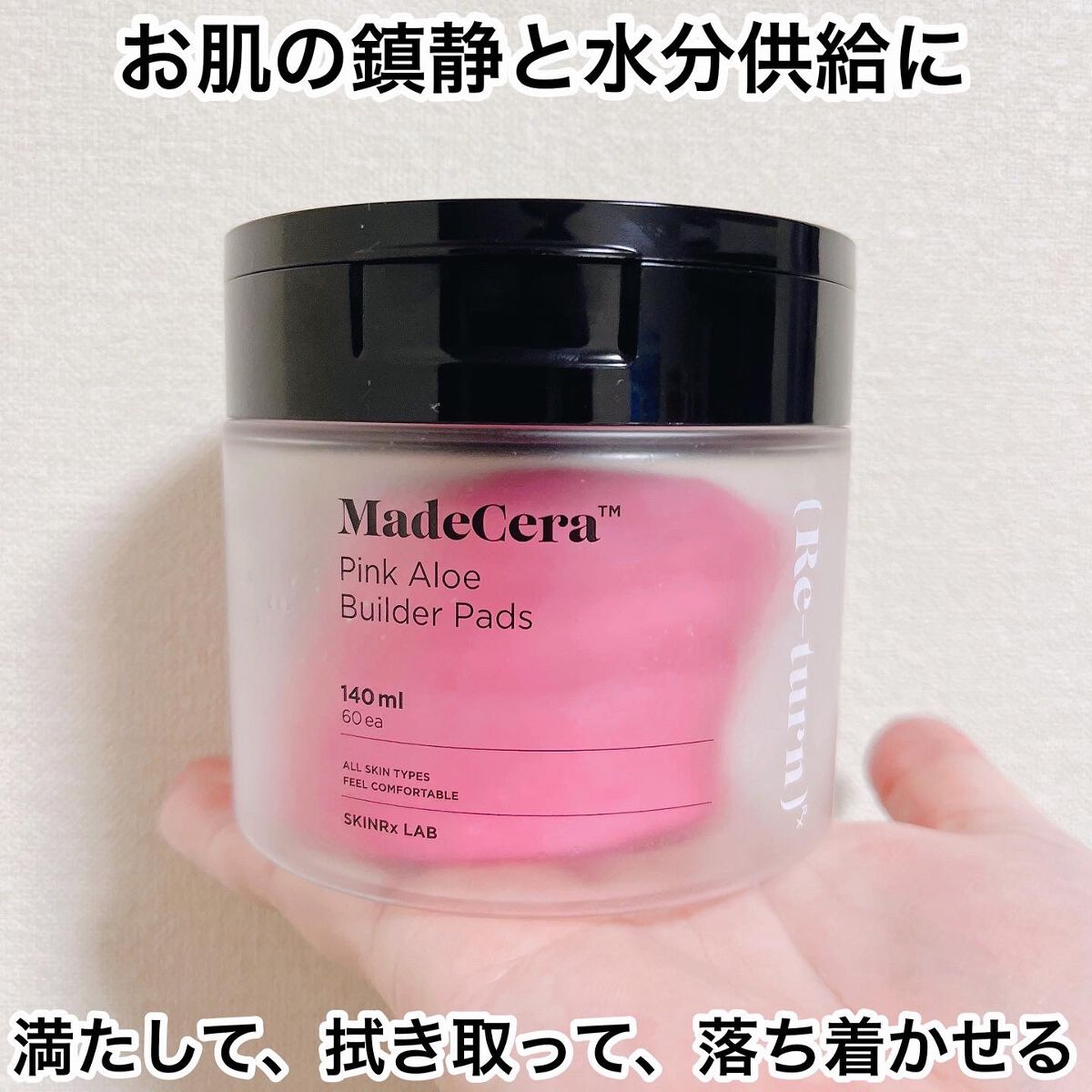 マデセラピンクアロエビルダートナーパッド/SKINRx LAB/トナーパッドを使ったクチコミ（1枚目）